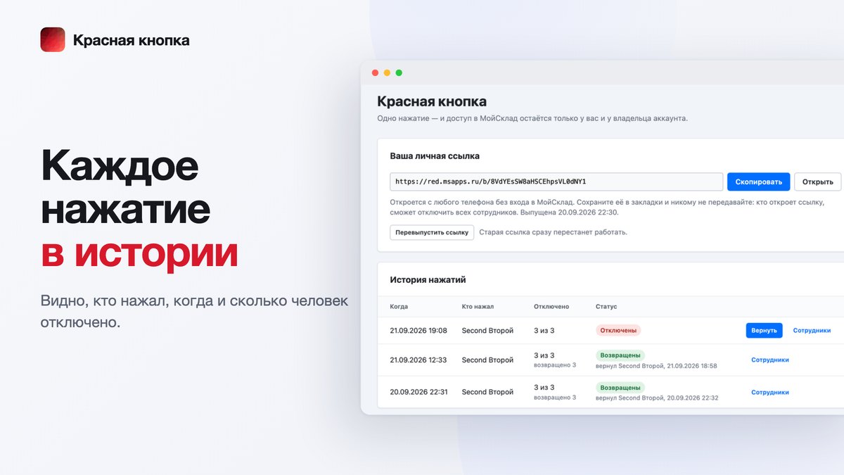 История нажатий и кнопка «Вернуть»