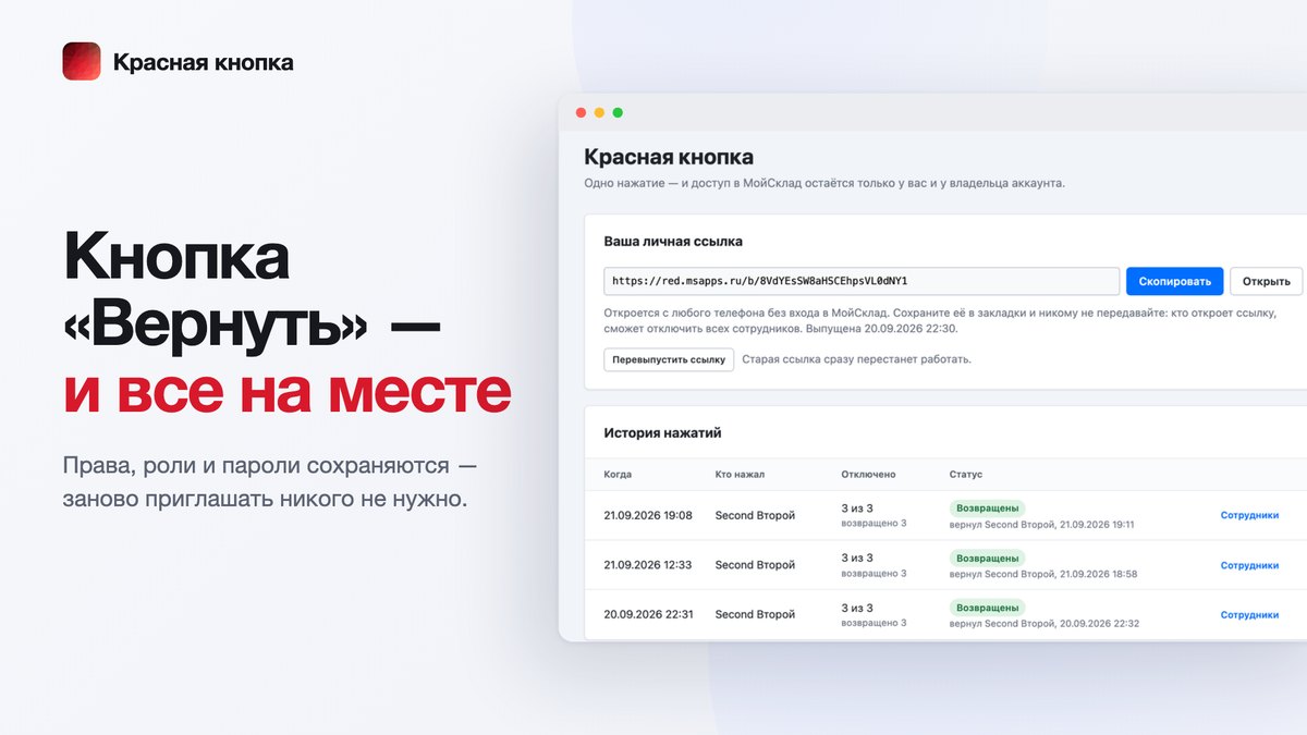 После возврата все на месте